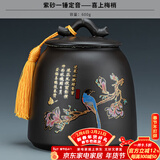正扬紫砂茶叶罐普洱储茶罐醒茶罐密封罐储物罐茶叶缸陶瓷大号 600克 紫砂一锤定音+喜上梅梢
