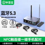 毕亚兹【全新升级】蓝牙适配器5.3发烧级HiFi音频蓝牙接收器/发射器 无损CD级音质音箱功放免驱动
