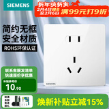 西门子（SIEMENS） 开关插座面板 五孔电源墙壁插座 皓彩系列白色 正五孔 二三插 插座