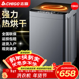 志高（CHIGO）全自动洗衣机 波轮宿舍迷你小型家用 洗烘一体 智能洗脱一体机 大容量 风干 15Kg玻璃盖-智能烘干-蓝光洗护-强动力电机 波轮