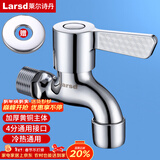 莱尔诗丹拖把池水龙头 单冷快开水龙头 拖布池龙头加长水龙头墩布池LD5167
