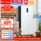 美的（Midea）无霜王180L立式家用冰柜风冷无霜冷藏冷冻柜抽屉式电控冷柜一级能效小型冰箱BD/BC-180WEM国家补贴