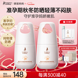 袋鼠妈妈防晒霜准孕妇宝妈户外防紫外线隔离水感清透护肤品防晒乳40gSPF30