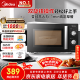 美的（Midea）变频微波炉 双旋便捷操作 五档火力速热 360°转盘加热 20L精巧容量 微碳系列PM20A1