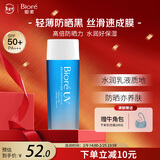 碧柔（Biore）花王水活防晒水凝露90ml高倍防晒霜隔离霜防紫外线通勤情人节礼物