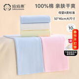 妈妈果婴儿尿布可水洗纯棉纱布尿片宝宝尿戒子尿布兜介子布新生儿隔尿垫 混色 10条装 （46*50cm） 100%棉