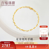 六福珠宝新年礼物 足金十字相连黄金手链女款送礼 计价 约1.87克