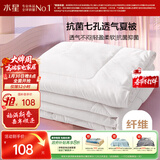 水星家纺被子空调被夏凉被抗菌七孔纤维夏被子约1.9斤150*210cm白