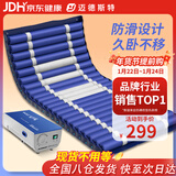 迈德斯特 医用气垫床防褥疮瘫痪卧床老人家用充气护理气床垫防滑褥疮垫S44