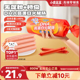小鹿蓝蓝DHA高蛋白火腿肠儿童休闲零食露营出游开袋即食火腿肠原味240g