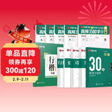 华夏万卷行楷练字帖成人速成3500字行书控笔训练字帖初学者零基础硬笔教程临摹笔画偏旁常用字练字本共10本