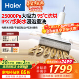 海尔（Haier）洗地机小白A3Plus系列吸拖一体洗拖吸一体自动清洗拖地机洗拖吸手持吸尘器家用电动拖把吸尘器 A3plus顶配版25Kpa【95°C热洗+热烘】