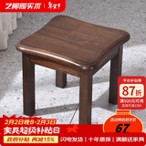 艺柳园实木凳子小凳子软包板凳矮凳木凳沙发凳小方凳换鞋凳小圆凳家用 胡桃色圆弧凳子【橡胶木】