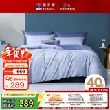 富安娜床上四件套纯棉全棉床单被套床上用品双人加大1米8床230*229cm家居馆