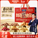 美荻斯年货坚果礼盒休闲零食坚果大礼包节日送长辈福利品新年快乐1560g