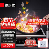 德玛仕（DEMASHI）商用电磁炉大功率3500w大电磁炉炒菜电池炉电磁灶大锅灶炒菜电炒炉火锅【全铜线圈】 热销爆款【3500W平面】35P6-CM1