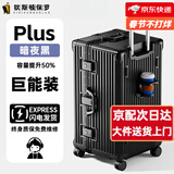 狄斯顿保罗行李箱大容量30英寸超大号结实耐用合金硬壳密码箱出国托运旅行箱 黑色【加厚加深铝框+全封闭干湿内衬】 30英寸  【USB+杯架+挂钩+支架】