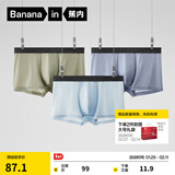 蕉内（Bananain）301P莫代尔内裤男士10A抗菌透气四角红色本命马年情人节礼物3件 [网眼]洗石蓝+雾蓝+海草绿 3条 L