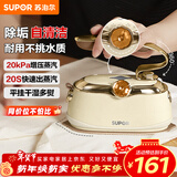 苏泊尔（SUPOR）【优雅复古】手持挂烫机24g/min家用熨烫机110ml水箱蒸汽电熨斗小型便携式EGH-906A新年礼物