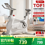 英尔健家用动感单车智能磁控静音运动减肥健身器材室内脚踏车健身单车 [旗舰pro]速燃智能表/动态减震/AR实景骑行/AI智训