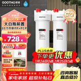 GOOTHO大白瓶前置过滤器 全屋家用自来水过滤净水器大通量大蓝瓶中央过滤通用滤芯除余氯阻垢 20寸双联增强除氯【PP+PCP】