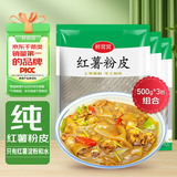 鲜窝窝 传统手工红薯粉皮500g*3 纯红薯粉 大粉皮苕皮火锅食材炖菜