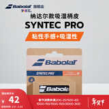 百保力（Babolat）纳达尔同款专业型柄皮百宝力吸汗带手胶SYNTEC PRO SYNTEC PRO X 1 黑色