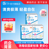 千金净雅卫生巾正品整箱批发棉柔姨妈巾新品日用夜用超薄透气净味组合装 清爽系列日夜3包