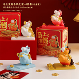 赟娅马年吉祥物生肖小马摆件手机支架装饰品马上有钱生日礼物伴手礼 【四骏迎福-精美礼盒装】马上有钱手机支架