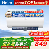 海尔（Haier）电热水器60升ME3 【咨询客服领补贴】一级能效家用储水式 金刚无缝胆速热镁棒免更换WIFI智联 60L 2200W 80%客户首选ME3行业第一