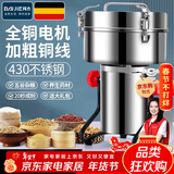 拜杰研磨机中药粉碎机商用磨粉机三七超细打粉机304不锈钢磨粉破碎机 摇摆4500A【商用推荐】强劲电机