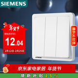 西门子（SIEMENS）开关面板 三开单控 86型暗装面板 致典雅白色5TA14313NC01