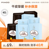 小迷糊小水库玻尿酸面膜40片补水保湿学生男女士护肤品秋冬季