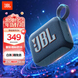 JBL GO4 音乐金砖四代 蓝牙音箱 户外便携音箱 手机电脑音响 低音炮 新年礼物推荐 jbl go4 爵士蓝