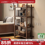 小匠材书架落地家用实木简易书柜置物架子多层储物收纳架胡桃色3层80