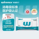 稳健75%酒精抗病毒湿巾抑菌卫生湿纸巾 大尺寸酒精消毒99.9%杀菌80片