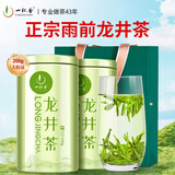 一杯香茶叶绿茶正宗雨前龙井茶200g2025新茶过年货礼盒装送礼自己喝散装