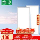 雷士照明（NVC）led集成吊顶厨卫格栅面板灯铝扣板平板卫生间雾银24W*2套装
