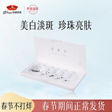 京润珍珠（gNPearl）珍珠美白祛斑霜3g×5袋 护肤品日晚霜淡化黑色素 美白祛斑霜3g×5袋【京东试用】