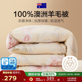 博洋家纺A类抑菌100%澳洲进口复合羊毛被被芯 春秋被子220*240cm