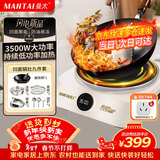 曼太（MANTAI）凹面电磁炉3500W大功率【米色热卖】家用爆炒猛火电磁炉商用低功率持续加热TC-350A+汤锅炒锅9件套