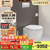 科勒（KOHLER）家用壁挂式马桶挂墙坐便器水箱嵌入式墙排直冲悬挂式马桶 缸体+【超薄款】水箱+面板