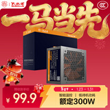 大水牛（BUBALUS）额定300W 劲强300台式电脑电源（12CM风扇/宽幅/智能温控/低待机功耗/支持背线）