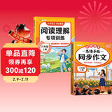 斗半匠六年级同步作文阅读理解专项训练六年级上册语文课内外阅读强化小学生满分作文满分范文作文范文（2册
