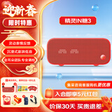 天猫精灵IN糖3智能蓝牙音箱 家用智能床头闹钟时钟音响 微信收款播报 声控迷你音箱  老人儿童礼物 低音炮 IN糖3 新潮红