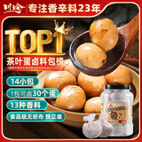 川珍茶叶蛋卤料包210g(15g*14包)家庭煮卤鸡蛋卤鹌鹑蛋卤蛋五香调料包