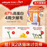 素力高进口无谷猫粮 美毛顺毛 优质鲜肉蛋白  幼猫成猫老年猫全价猫粮 【全能美毛】鲜肉美毛12磅/5.44kg