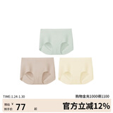 ubras无尺码包臀无痕隐形高弹女士内裤女7A抗菌棉裆平角裤-3条装均码
