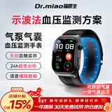 喵医生动态血压血糖监测手表血脂尿酸心率趋势研究医疗级血压计原理手环新年长辈送礼 【德国进口芯片】气泵加压监测非医疗级 智能手表第名尿酸血糖血脂血压1体机20%补贴