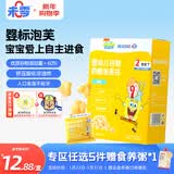 未零海绵宝宝婴幼儿谷物奶酪泡芙花30g 婴儿泡芙零食6个月以上